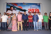 Operation 2019 First Look Launch